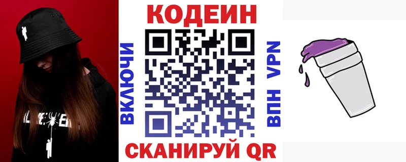 Кодеин напиток Lean (лин)  Купить где  Карабаново 