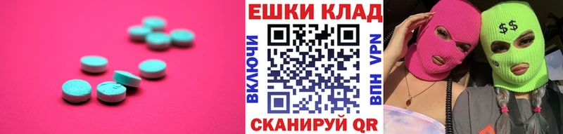 ЭКСТАЗИ Cube  Купить где  Карабаново 