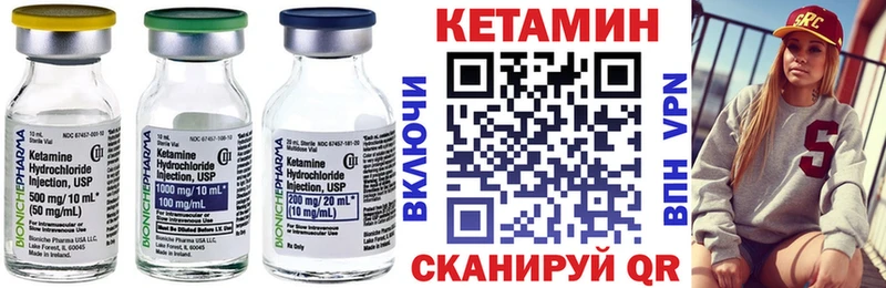 Кетамин VHQ  Купить закладки  Карабаново 