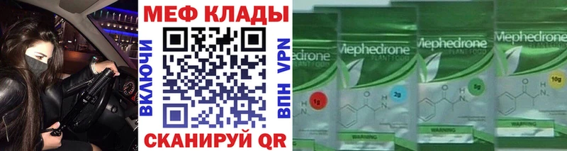 Меф  Карабаново